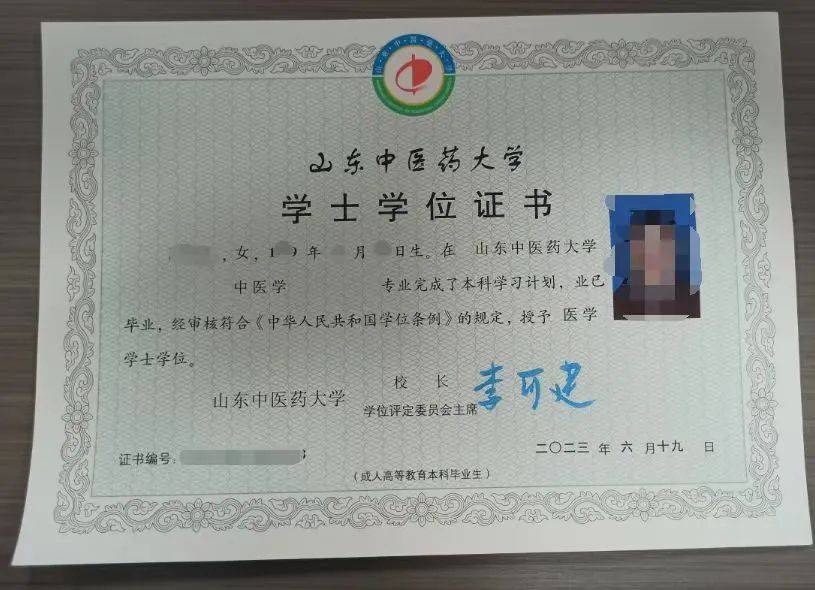 2024年成人高考山东中医药大学本科中药学专业报名流程