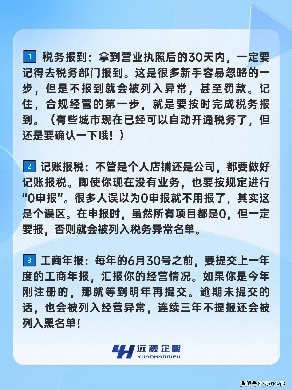 刚开起来的零食网店，今天被罚了…