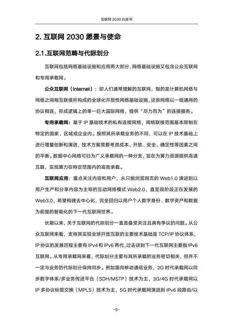 🌸中国银行保险报网 【二四六香港管家婆期期准资料大全】|第七届数字中国建设峰会工业互联网产业生态大会落幕