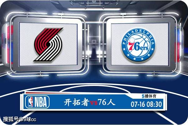 华夏经纬网🌸2024澳门天天六开彩免费资料🌸|今日！CCTV5直播NBA绿军PK独行侠，塔图姆PK东契奇，剑指总冠军  第3张