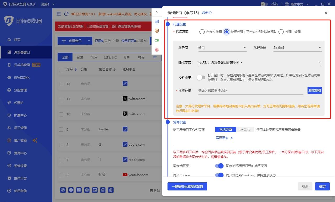 所有代理IP类型全介绍，了解代理IP看这一篇够了