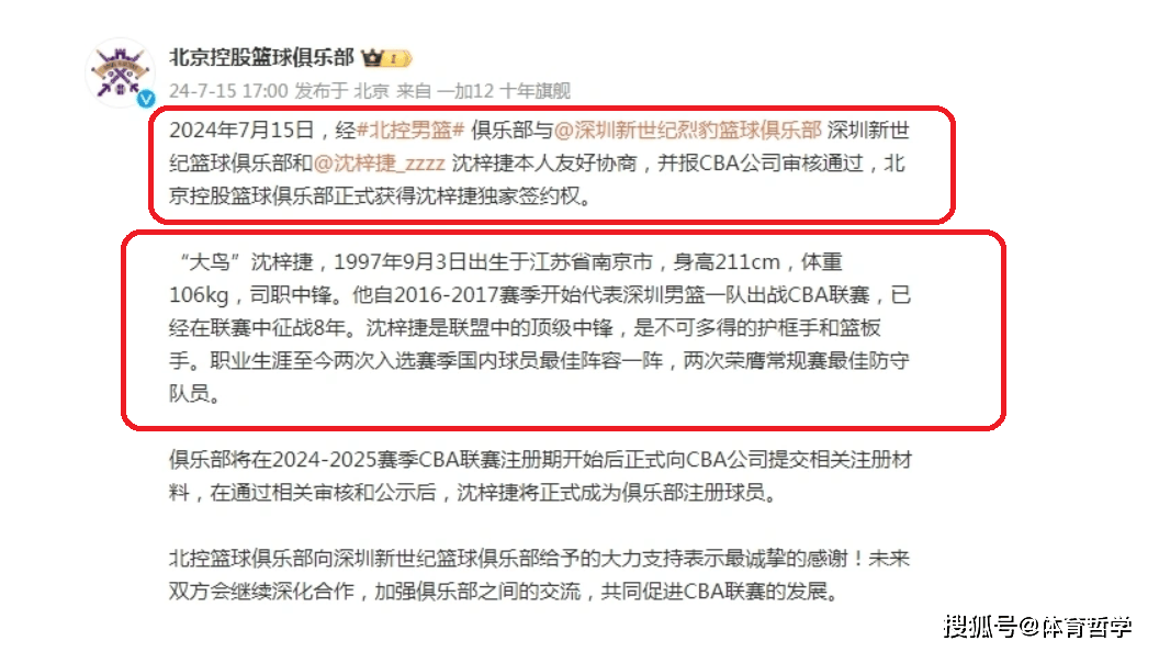 🌸江西日报【管家婆一肖一码100中】|CBA总决赛MVP奖杯亮相！评选标准过于死板，球迷：非张镇麟莫属  第5张