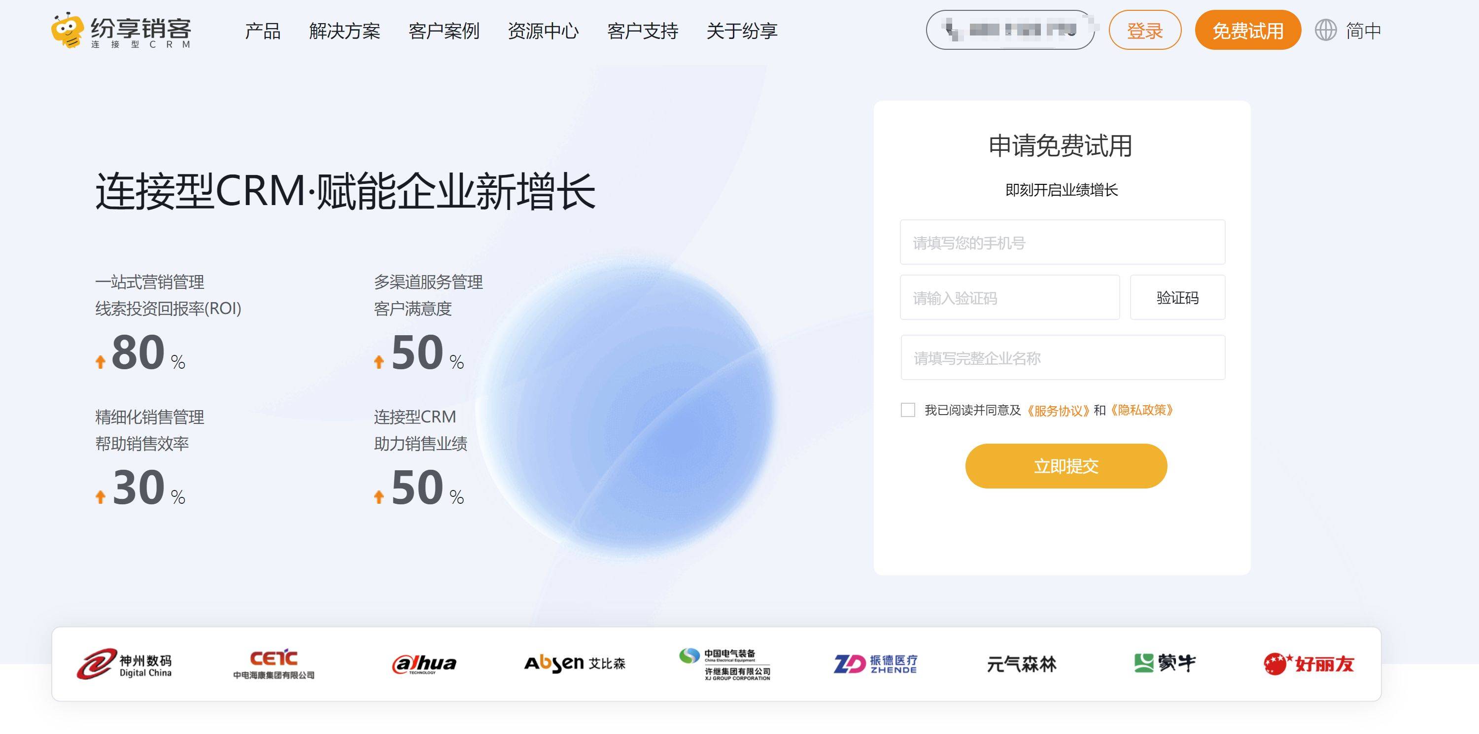 开源crm软件_开源软件声明