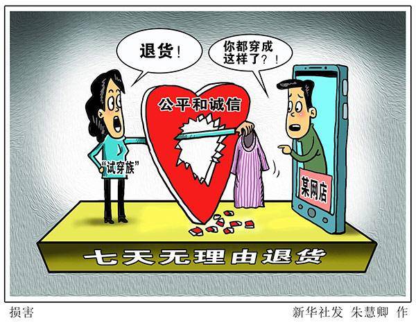 超过400件裙子退货!店家损失近8000元,7天无理由退货滥用惹争议-连衣裙退货率高