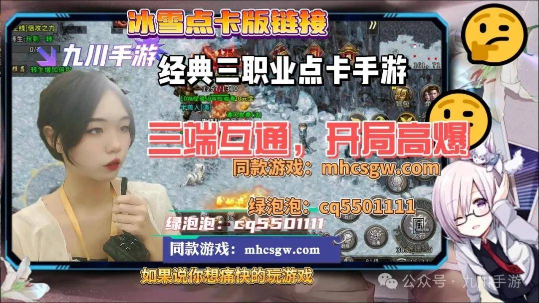 《冰雪点卡版》：复古传奇手游，点燃兄弟情谊！-第1张图片-豫南搜服网