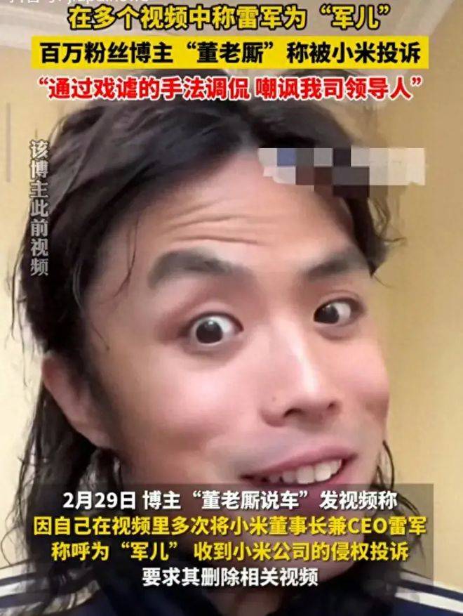 原创 雷军公开回应“军儿”调侃,背后真的是几家友商推波助澜?-讲解一下雷军
