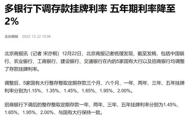 历史性的一刻！建国以来最低，准备进入存款“零利率”时代