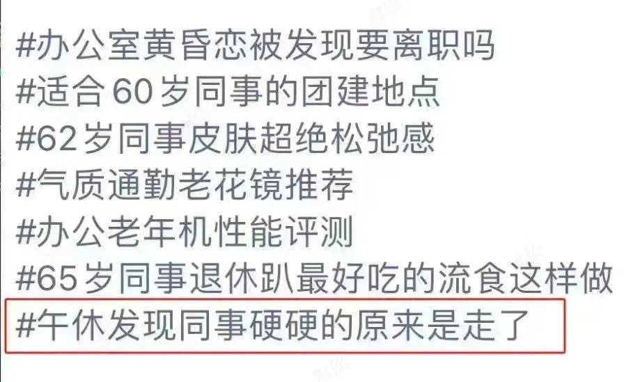 比延迟退休更可怕的，是几乎所有人都恨自己的工作