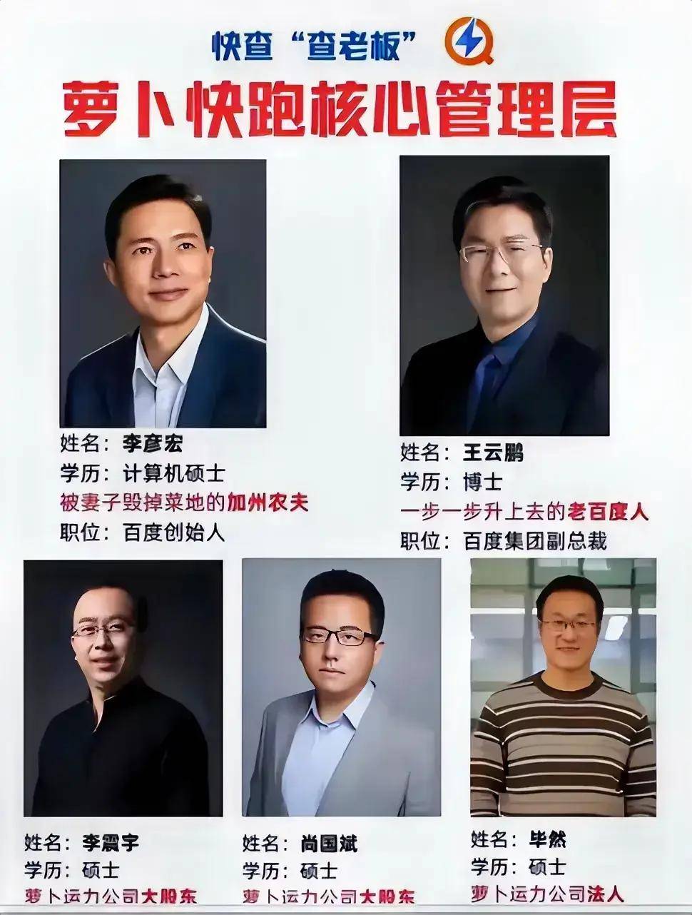 原创越闹越大！萝卜快跑遭三方“围堵”，被喷上热搜的李彦宏冤不冤？