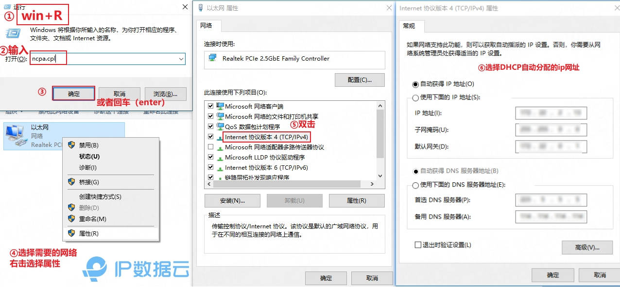 IP地址冲突解决方法图示