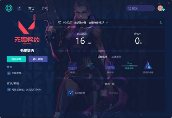 如何在Vox无畏契约中确认自己的服务器位置？