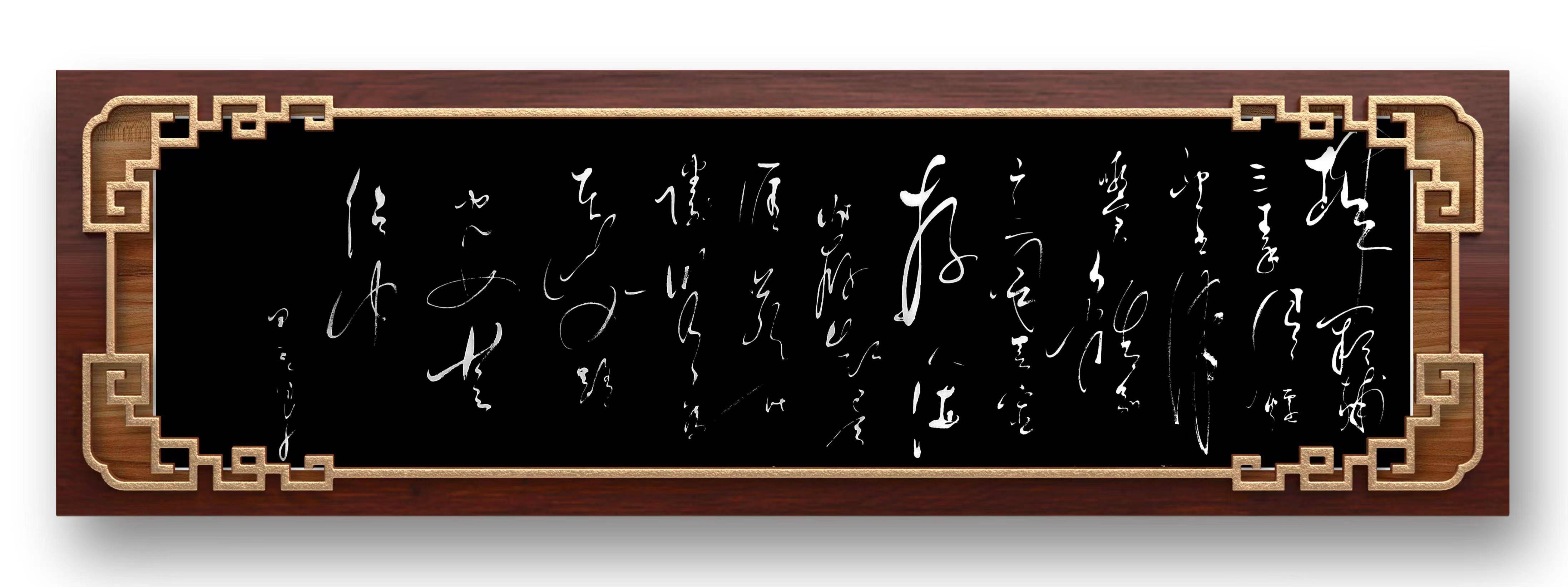 《翰墨飘香三十九》央视艺术导师付小明辰龙夏书法鉴赏