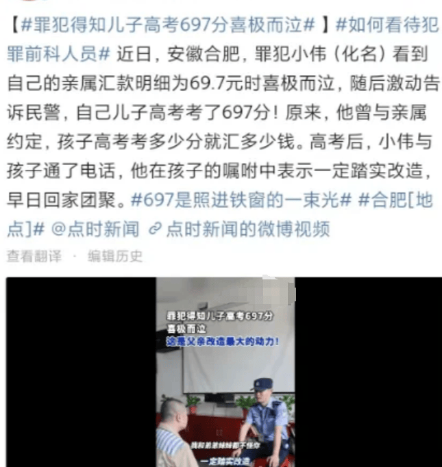 高考697分却无法考公，父亲在狱中喜极而泣，网友评论出奇地一边倒