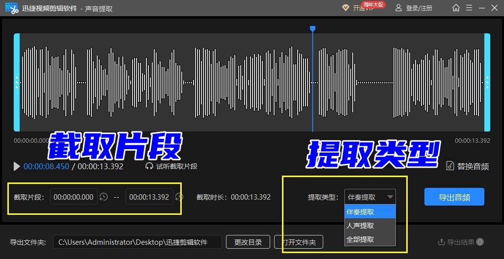 视频音频提取怎么提取？这几种提取方法很简单