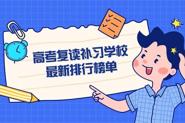 西安补习学校哪家好？优质学校推荐