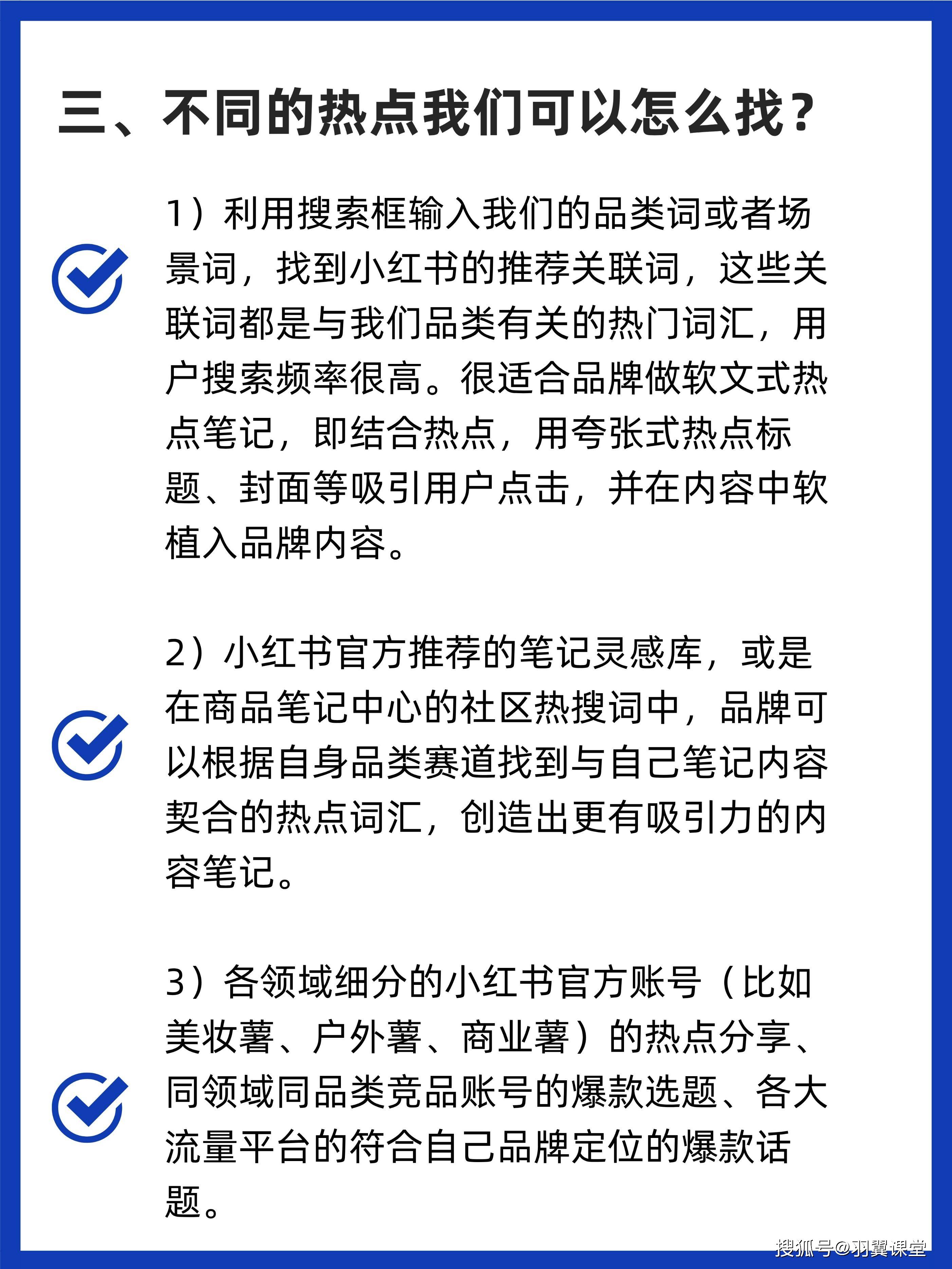 如何给小红书买热门