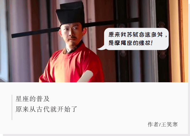 为什么苏轼文天祥曾国藩这些大佬都吐槽过摩羯座？