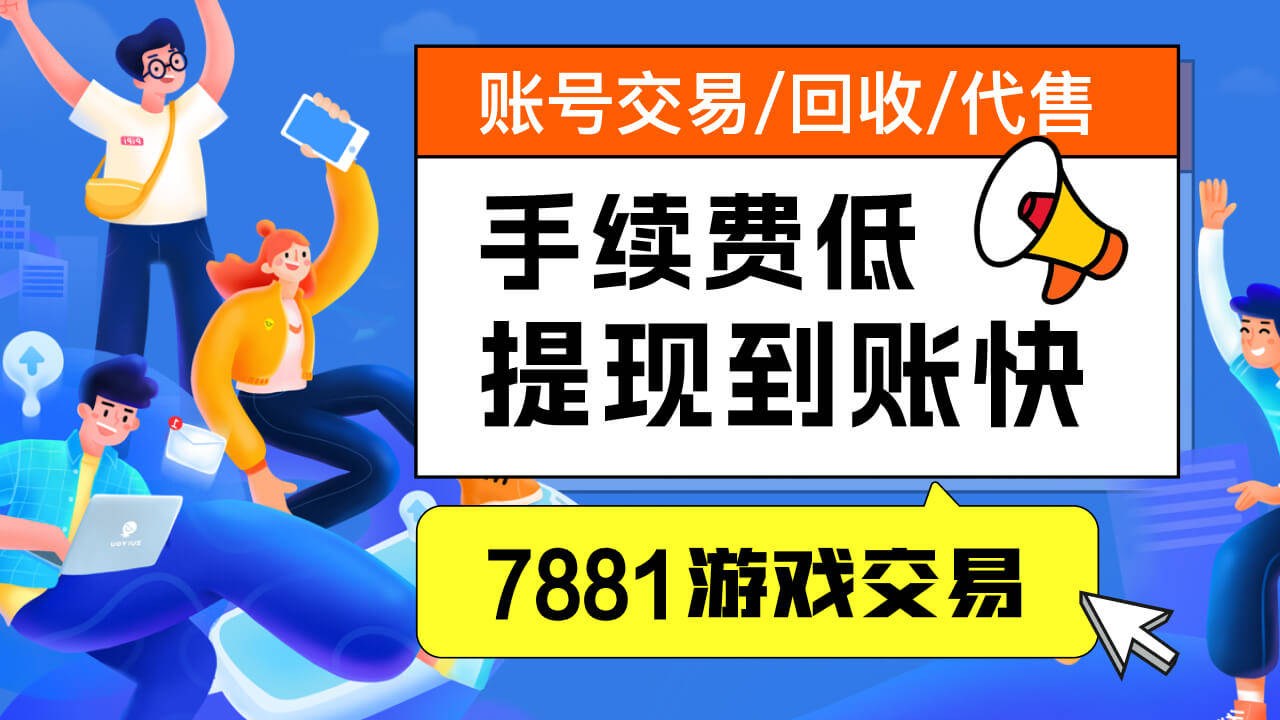 在转转卖账号怎么卖钱呢