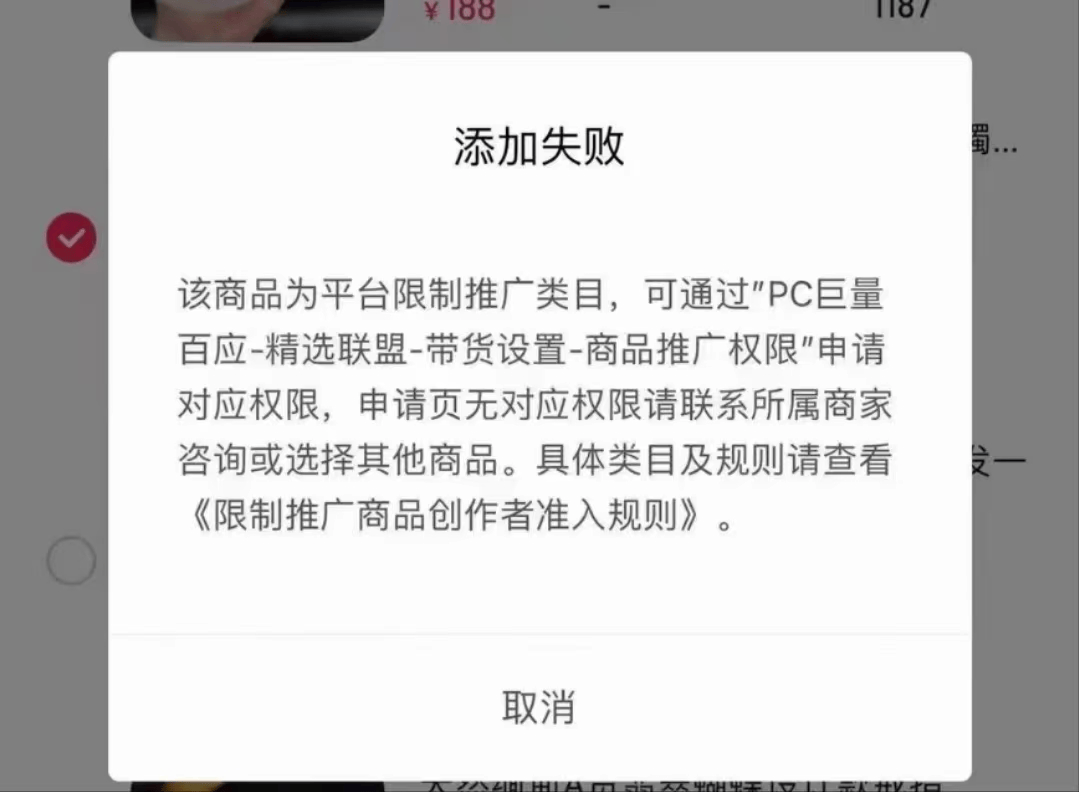 抖音珠宝小店怎么显示上架没有权限？官方账号限制类目推广怎么解决？