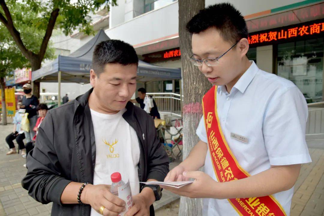 【农信担当】保德农商银行：“晋享e贷”让致富梦不再等待