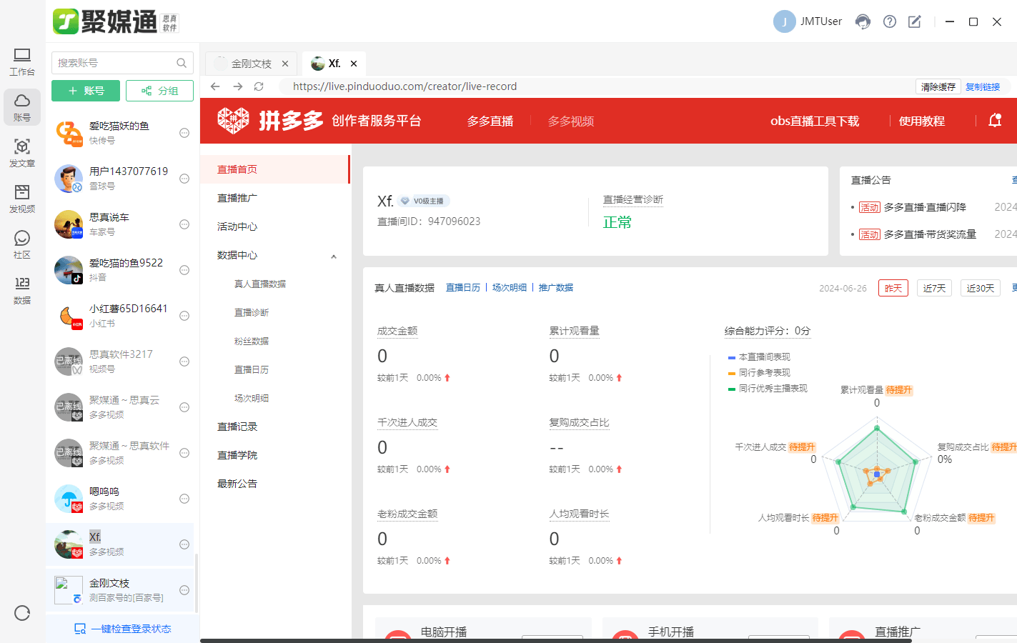 批量上传照片视频的软件有哪些？如何选择合适的软件？
