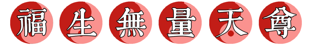 姜群：何为“皈依三宝”——入道之起点介绍
