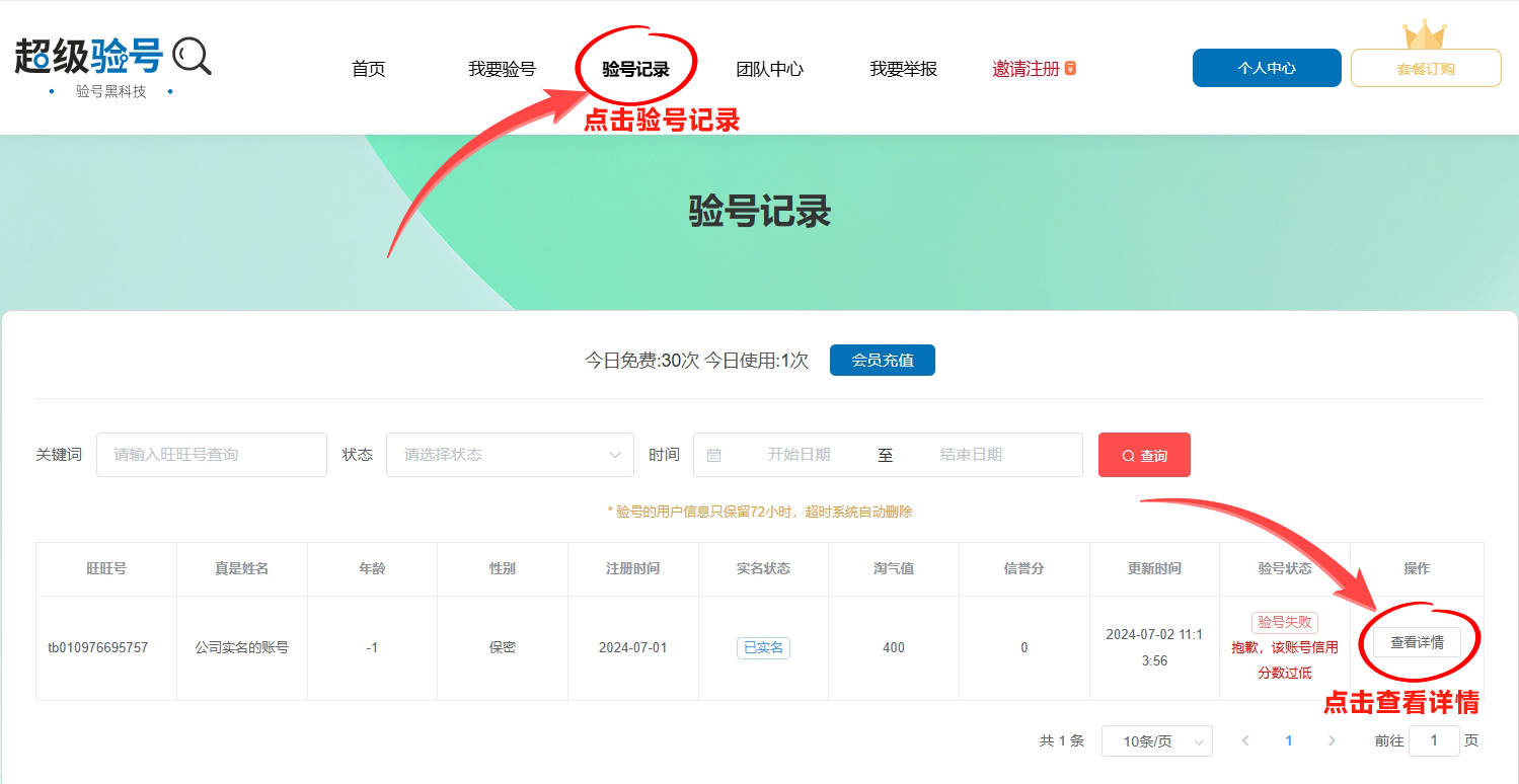 卖账号的平台连接是什么