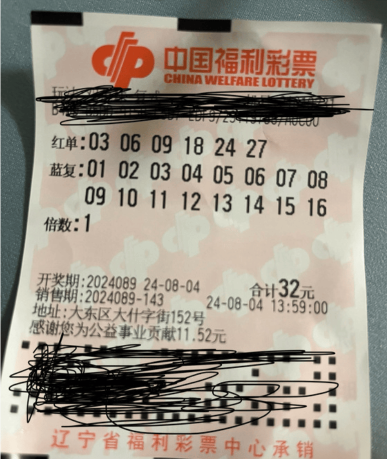 369！彩友晒票6+16复式遗憾止步4+12025权威合法彩票平台_赛车_时时彩_体彩【官方推荐】