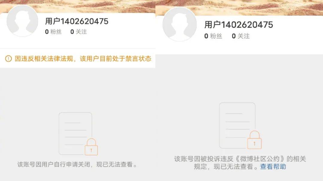 卖出去的账号找回会收到什么处罚通知