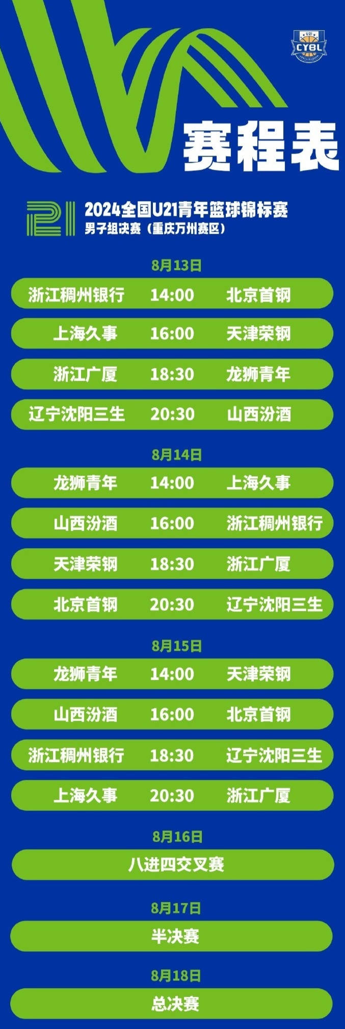 🌸津云【2024一肖一码100%中奖】|北京首钢男篮迎来史诗级内线强化，CBA格局或将重塑  第1张