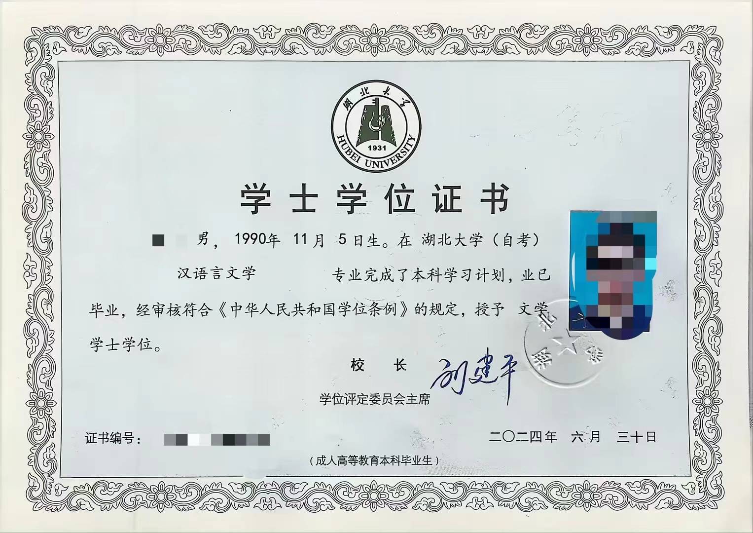 汉语言文学自考本科考试难不难？怎么报名？