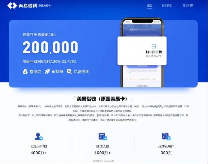 账单息费相关疑问,但拒绝了他提出的退费诉求。美易借钱(原国美易卡)投诉不奏效,大多是因为用户在开通服