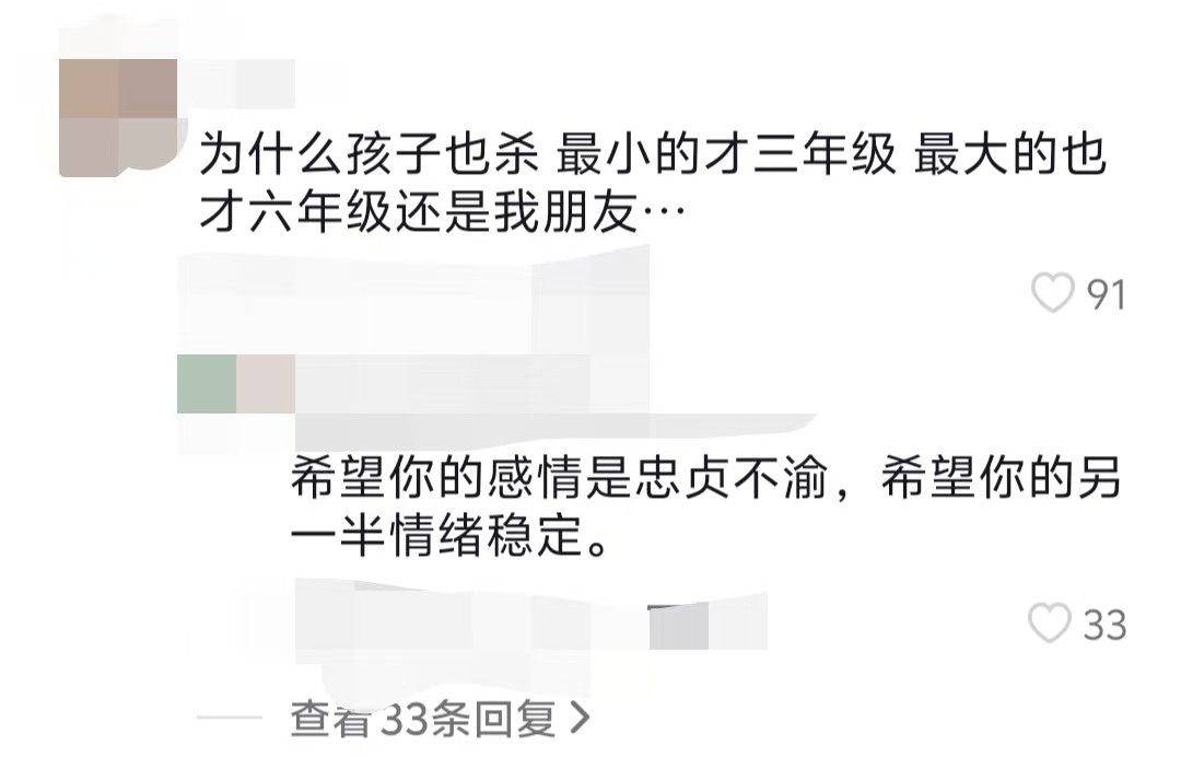 原创警方通报！广东男子怒杀前妻和俩娃，网友透露：女方三婚还出轨