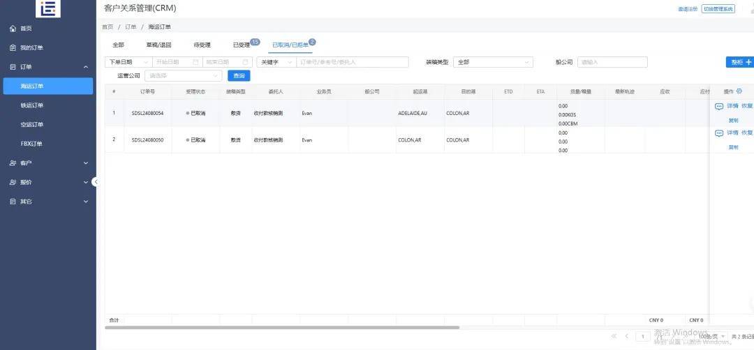 版本更新 | “铁”定放心！FMS Plus助你轻松追踪铁运订单(图10)