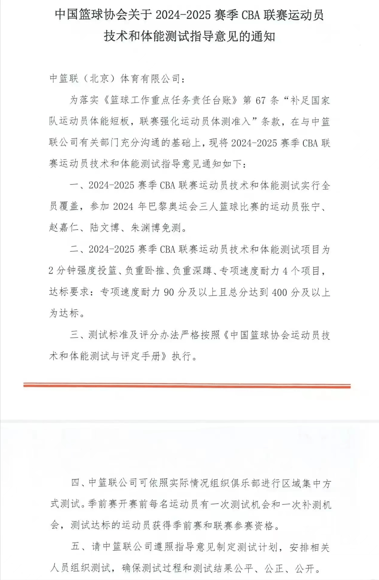 🌸参考消息网 【澳门4949资料免费大全】|CBA，裁判专家解读CBA总决赛争议吹罚：变化非常迅猛