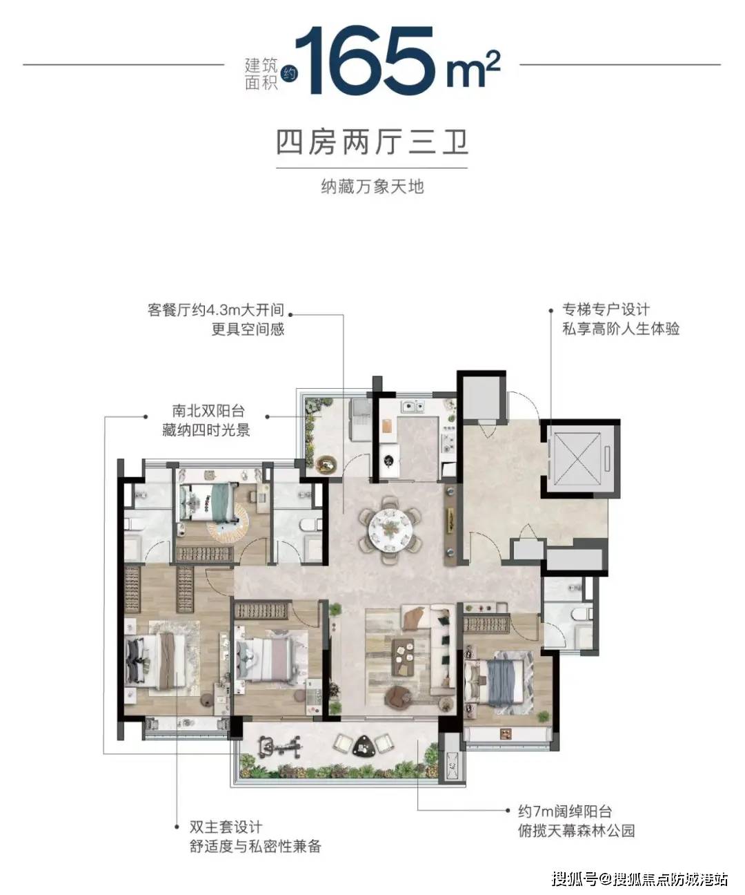 振业天成(振业天成)首页网站-2024最新房价＋户型图＋小区环境＋配套