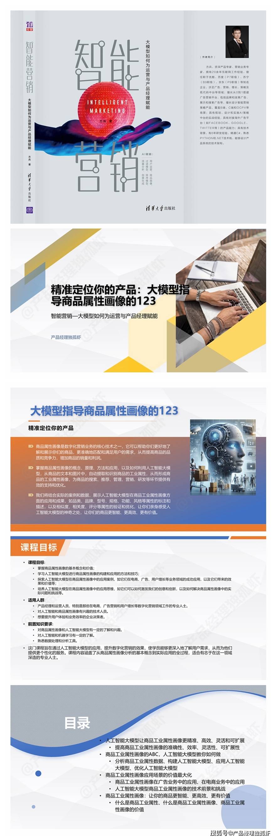 小红书：2024年澳门精准马会-教育传媒研究 2024年 第3期 目录