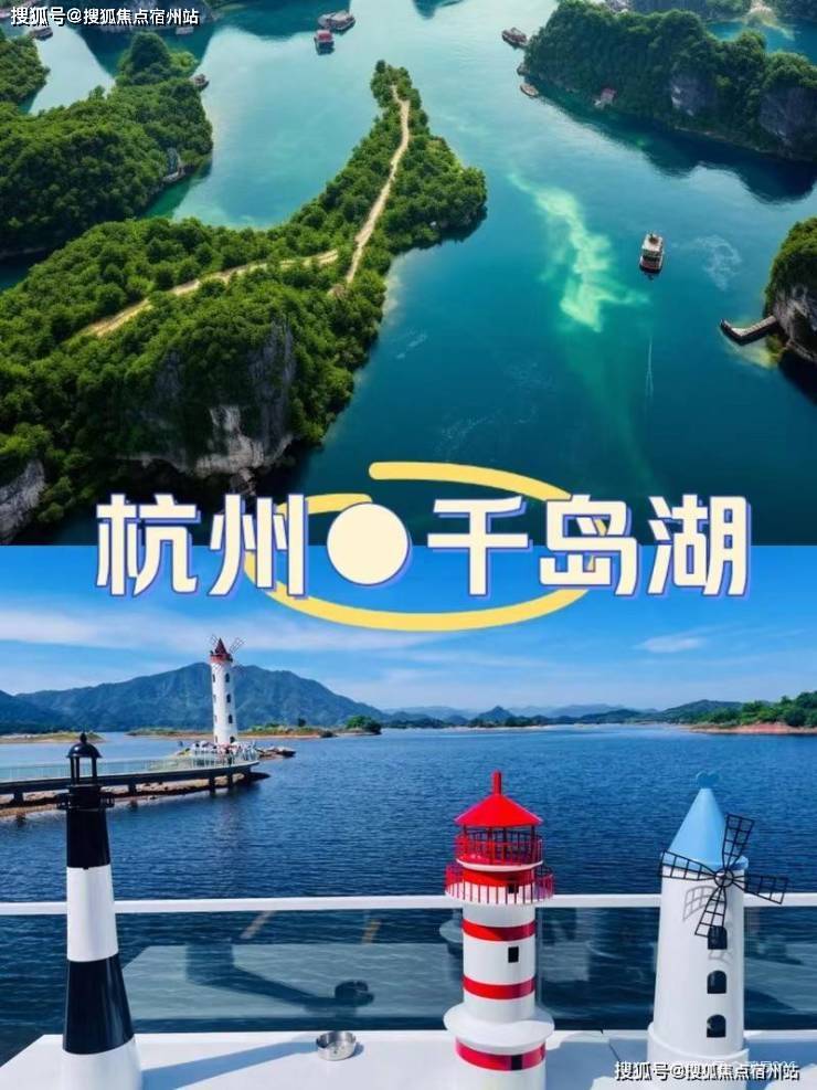 2杭州蓝城【千岛湖度假村】2024售楼中心最新详情班车接奇亿娱乐APP送(图2)