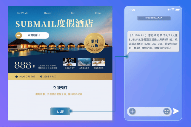 短信营销怎么玩？触发短信的行业应用分析