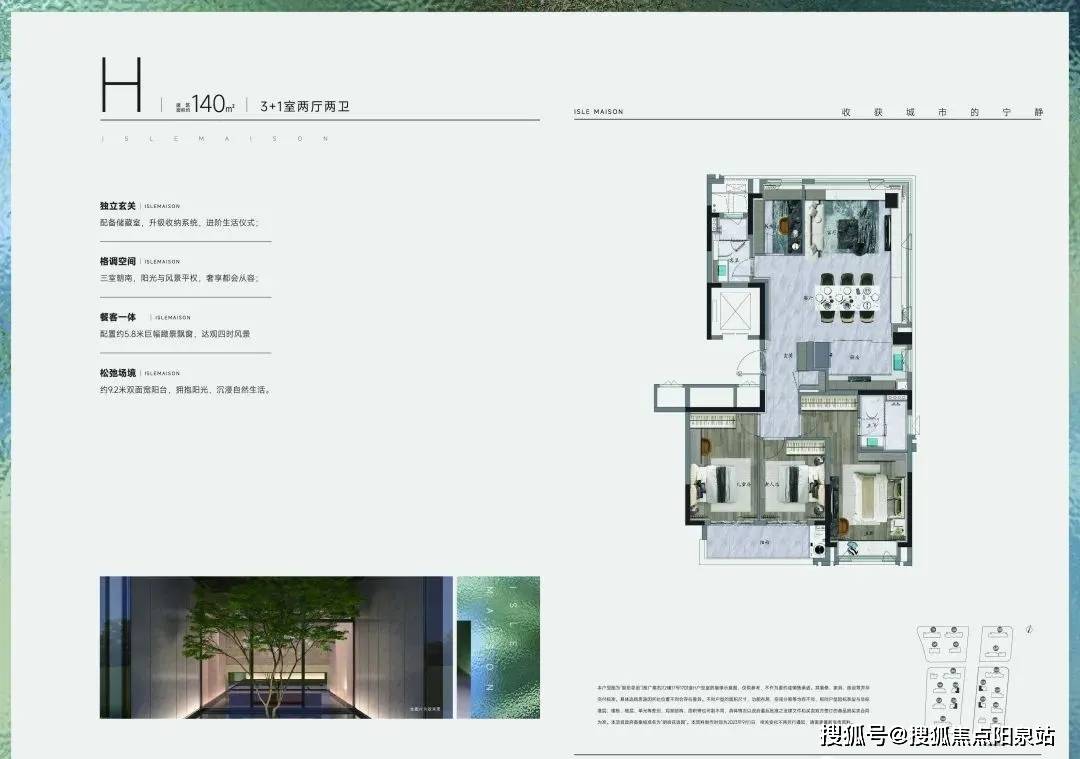 万科朗拾花语（万科朗拾花语）首页网站丨2024年最新价格｜户型配套(图14)