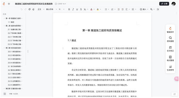 2f9c304607d845409184b8a26e01e814.jpeg 橙篇和文心一言区别