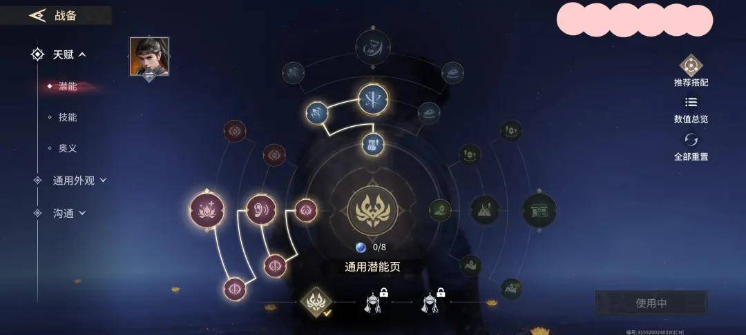 《永劫无间》手游全英雄技能详解：全面攻略助你称霸江湖！