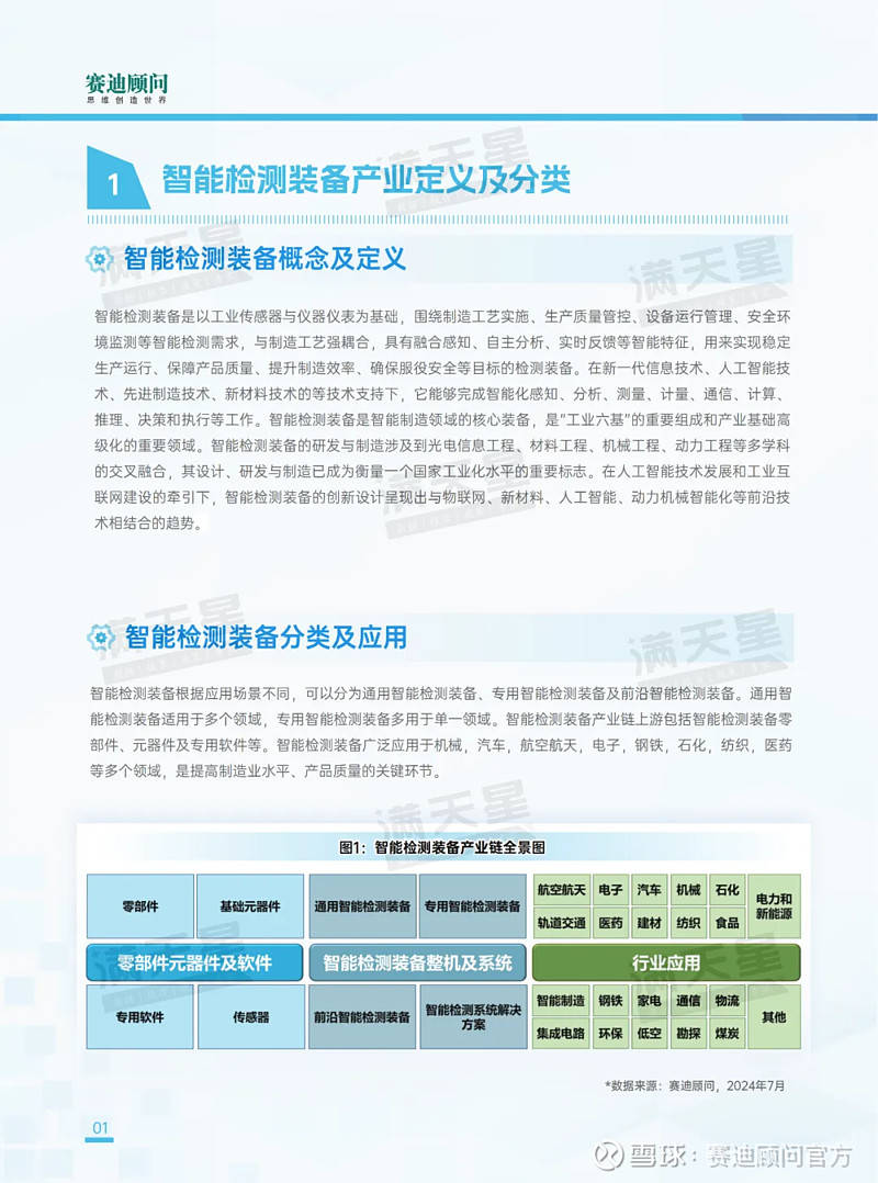 文章配图-16