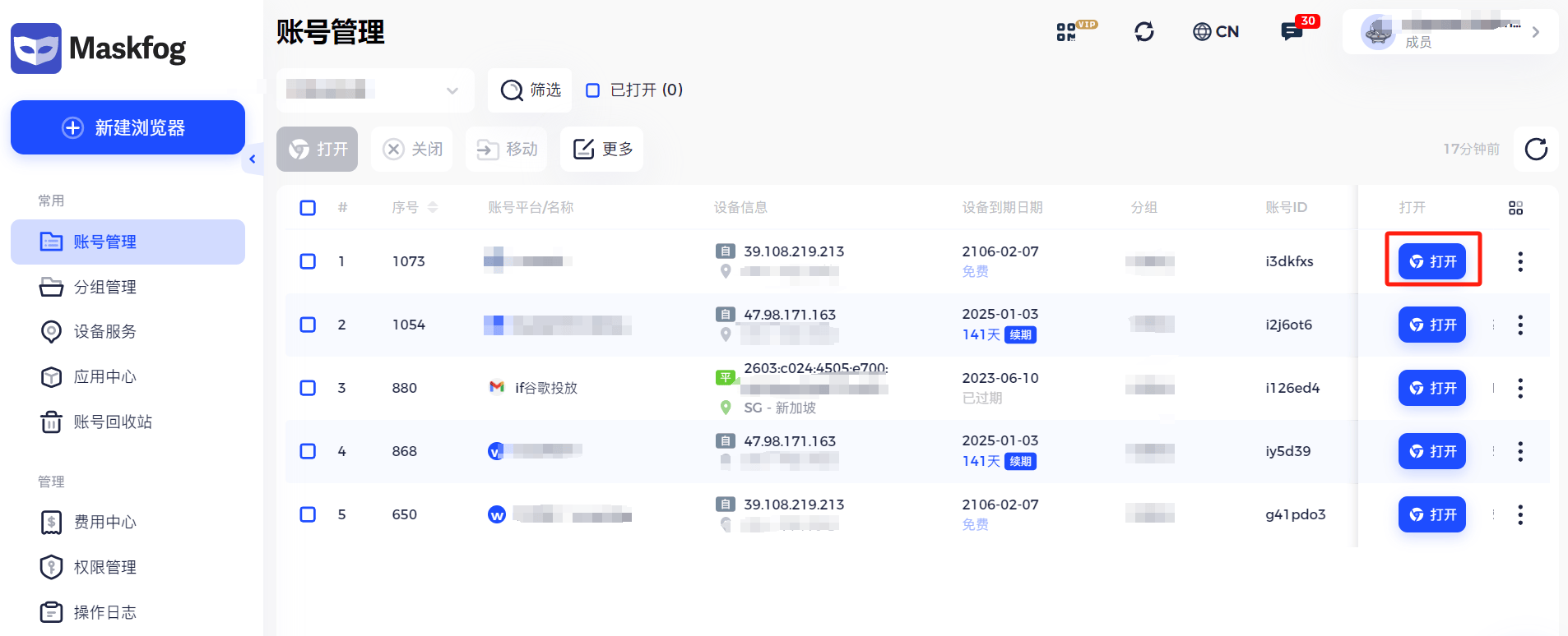 谷歌实用Gmail技巧：批量使用多个外贸邮箱技巧