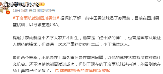 🌸央广网 【澳门一肖一码一必中一肖】|定了！CBA最大豪门拒绝周琦！广东队将“白菜价”完成续约？