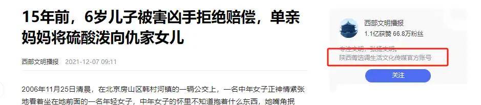 原创6岁儿子被杀凶手拒绝赔偿，单亲妈妈用硫酸泼仇家女儿，谁之过