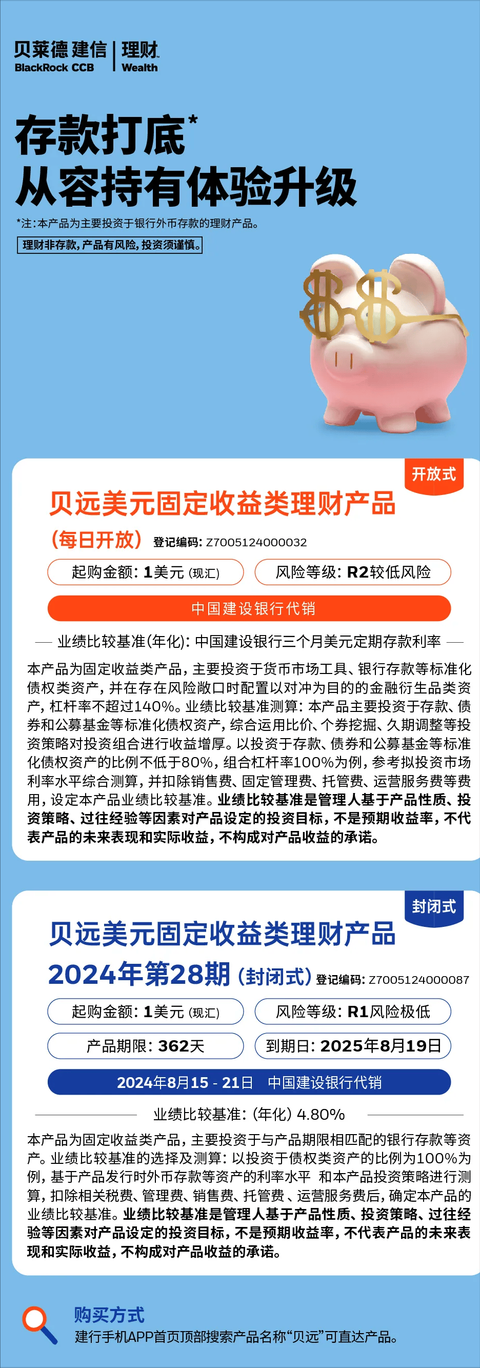 听说美联储要降息了，美元理财还能上车吗？