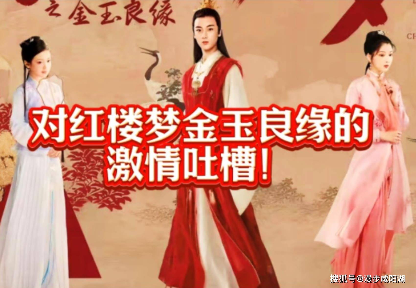 新版《红楼梦》：黛玉像村姑，陈晓旭塑造的林黛玉至今无人超越！