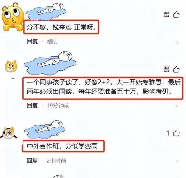 原创“儿子被录取后发现学费5万，家长痛哭：填报志愿时别太随意！”