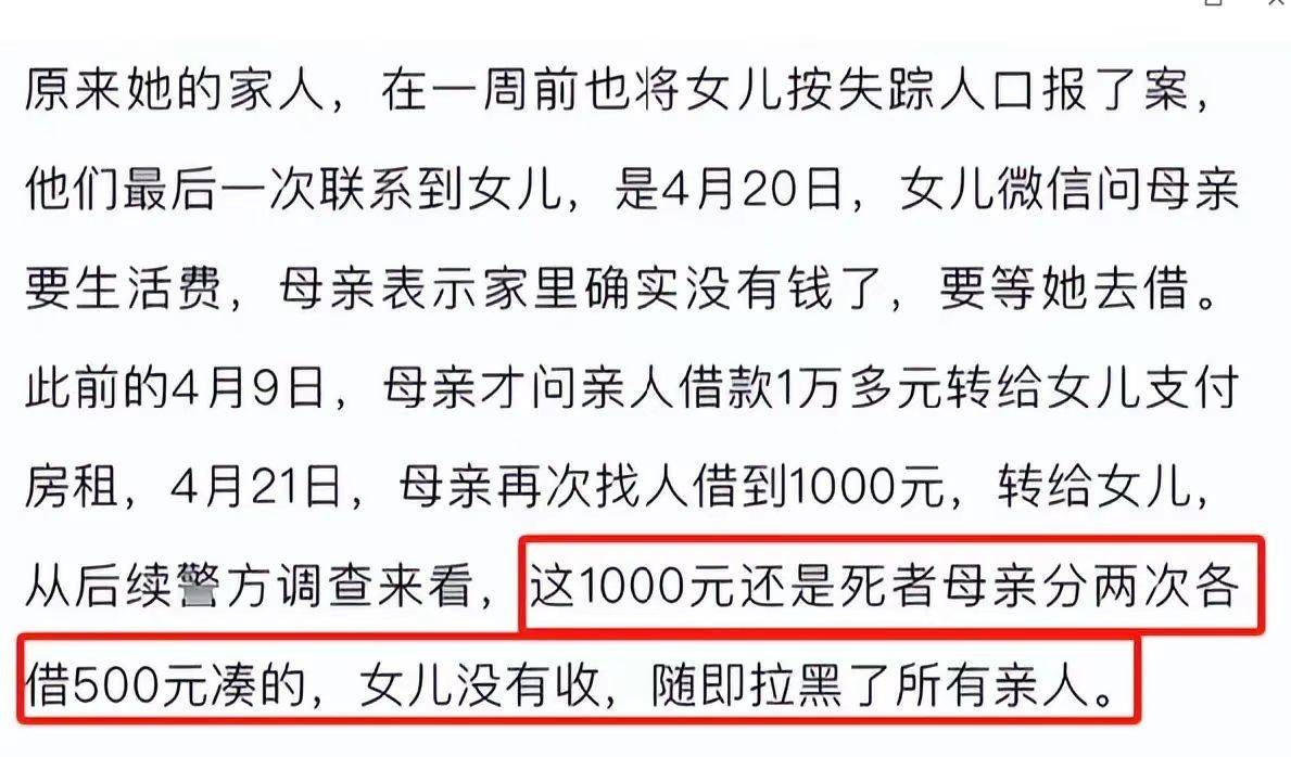 33岁女学霸饿死出租屋后续:家中领低保,骨灰被扔掉,官方回应了-女学霸出国留学失联,患癌父母苦寻